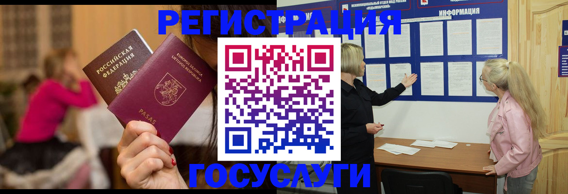 прописка в Питкяранте