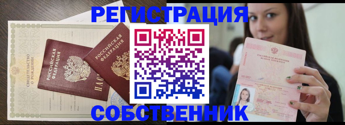 временная регистрация адрес в Питкяранте