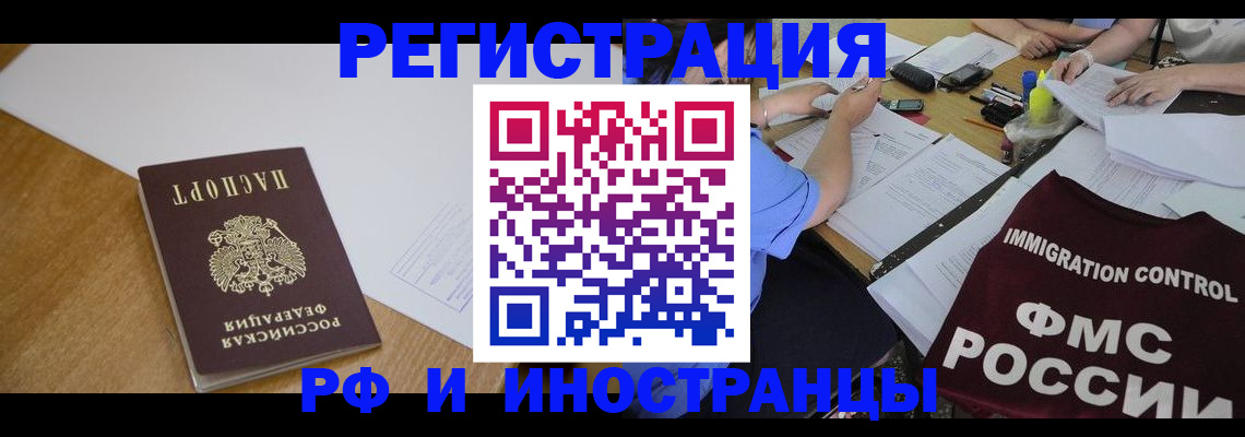 прописка иностранных граждан в Питкяранте