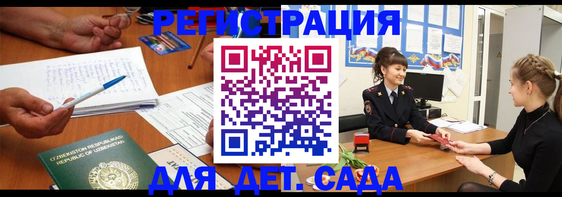 временная прописка в Питкяранте