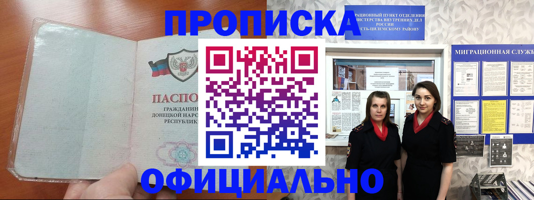 прописка для кредита в Питкяранте